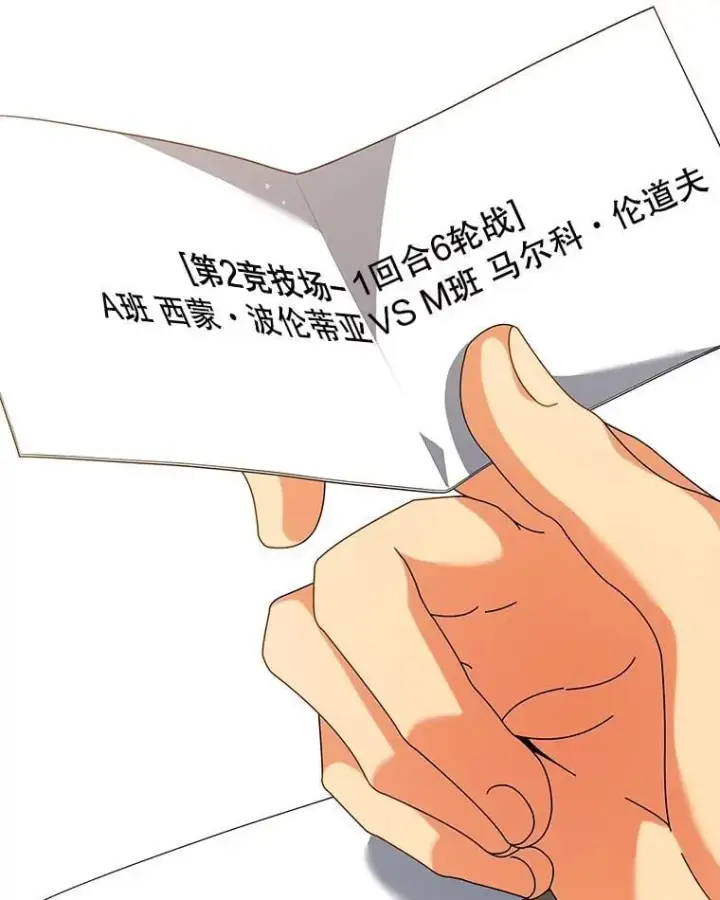 《死灵术师学院的召唤天才》103.你赢了图70