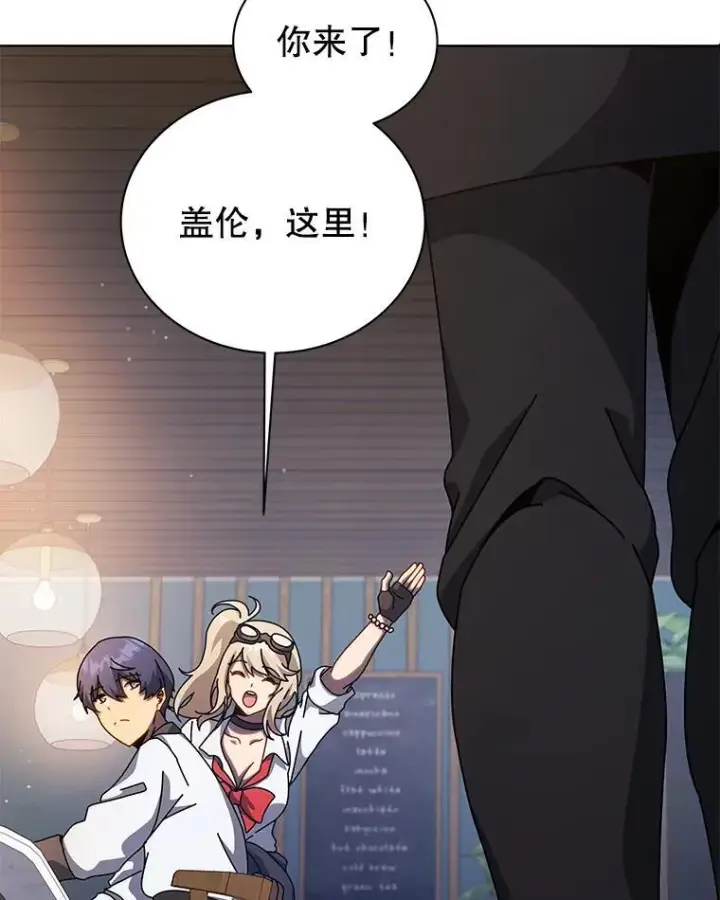 《死灵术师学院的召唤天才》103.你赢了图75