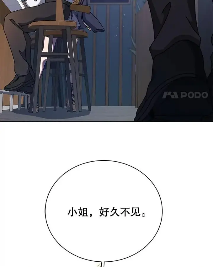 《死灵术师学院的召唤天才》103.你赢了图76