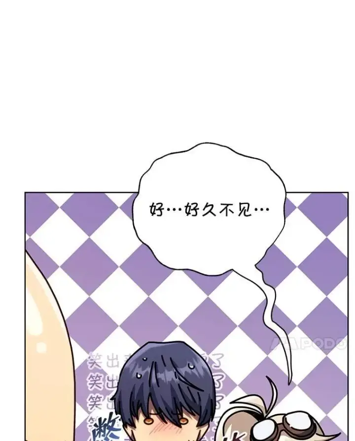 《死灵术师学院的召唤天才》103.你赢了图79
