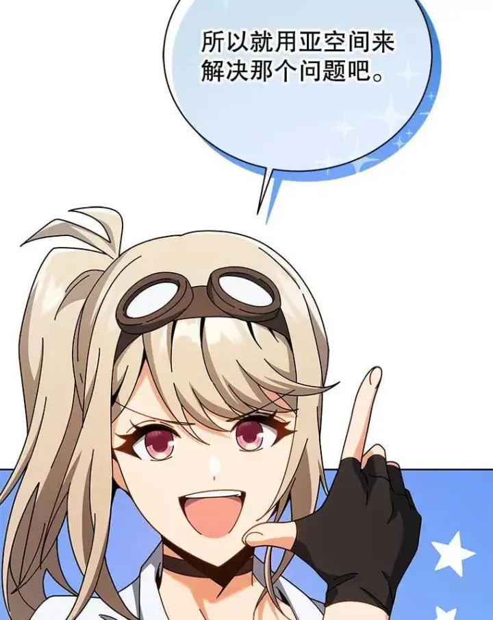 《死灵术师学院的召唤天才》103.你赢了图8