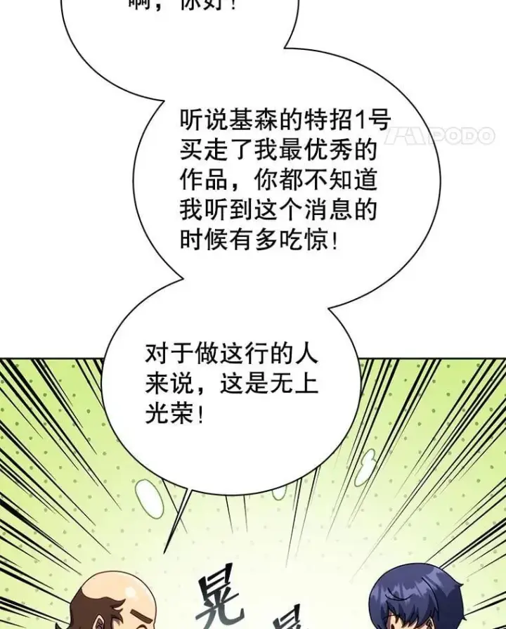 《死灵术师学院的召唤天才》103.你赢了图83