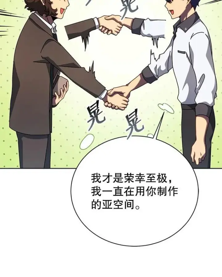 《死灵术师学院的召唤天才》103.你赢了图84