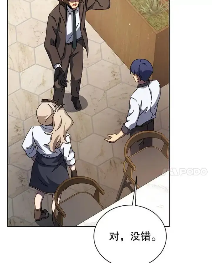 《死灵术师学院的召唤天才》103.你赢了图86