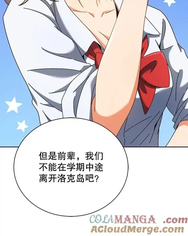 《死灵术师学院的召唤天才》103.你赢了图9