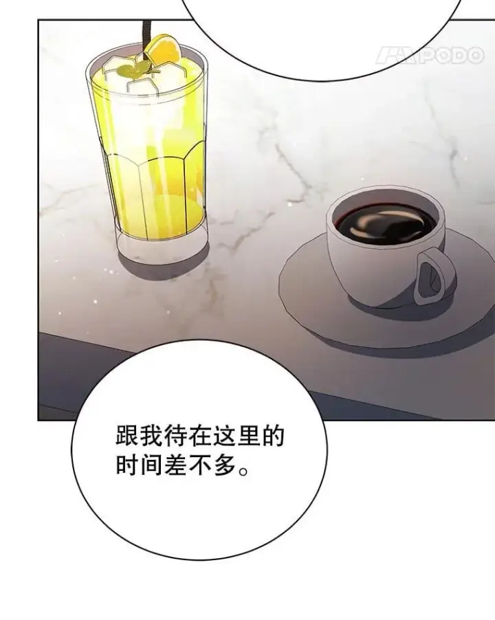 《死灵术师学院的召唤天才》103.你赢了图90
