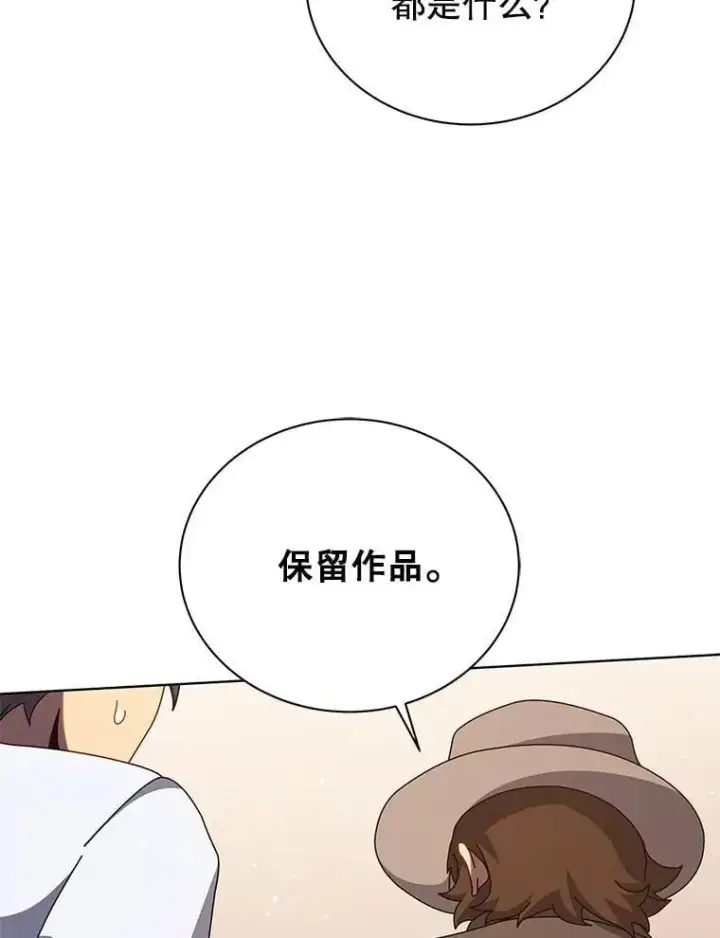 《死灵术师学院的召唤天才》103.你赢了图95