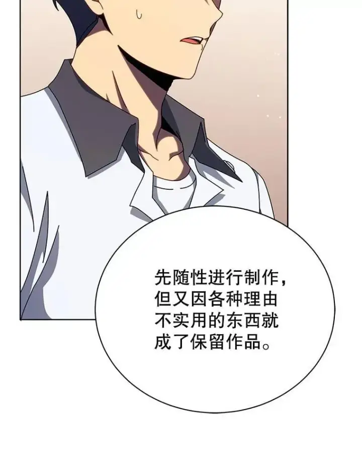 《死灵术师学院的召唤天才》103.你赢了图98
