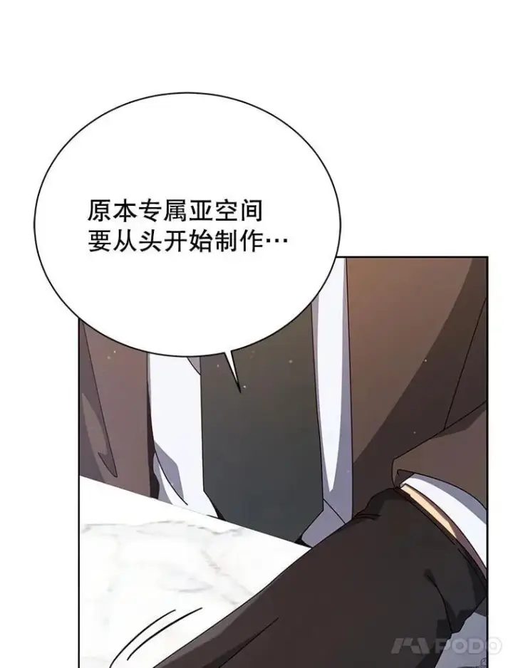 《死灵术师学院的召唤天才》103.你赢了图99