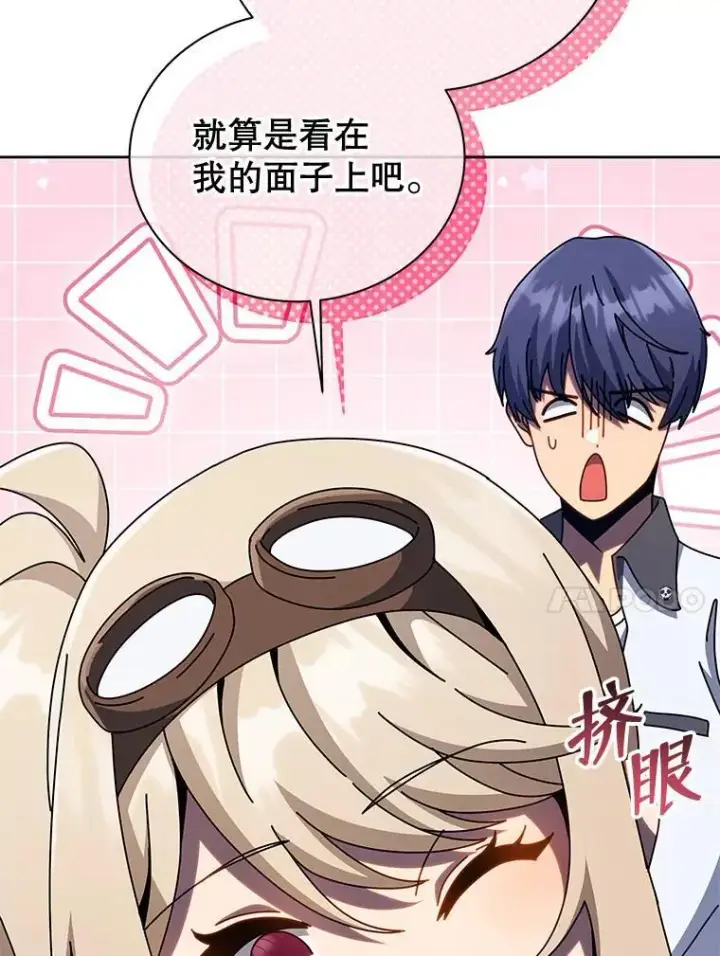 《死灵术师学院的召唤天才》104.别打脸图10