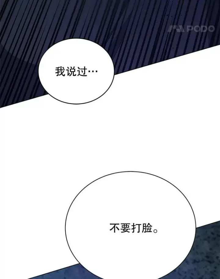 《死灵术师学院的召唤天才》104.别打脸图105