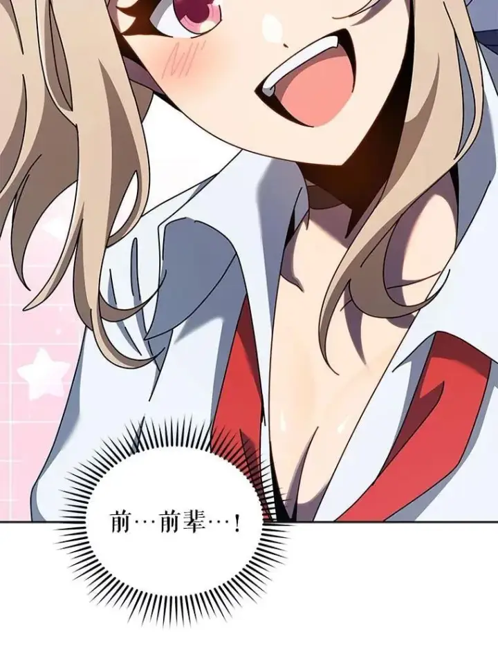 《死灵术师学院的召唤天才》104.别打脸图11