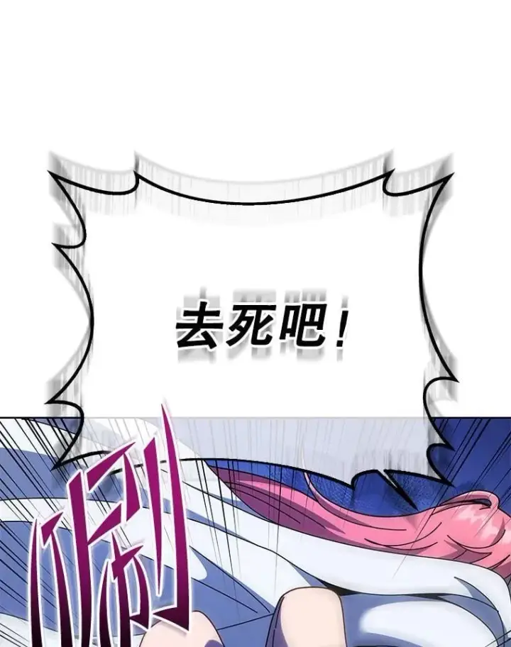 《死灵术师学院的召唤天才》104.别打脸图110
