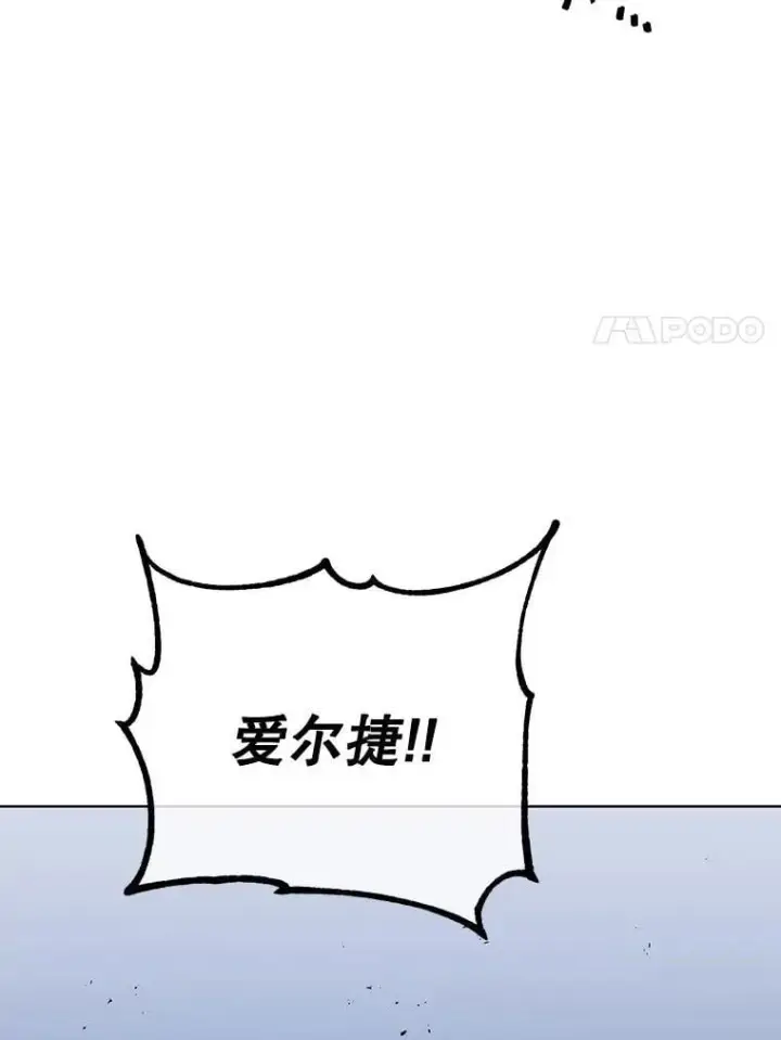 《死灵术师学院的召唤天才》104.别打脸图118