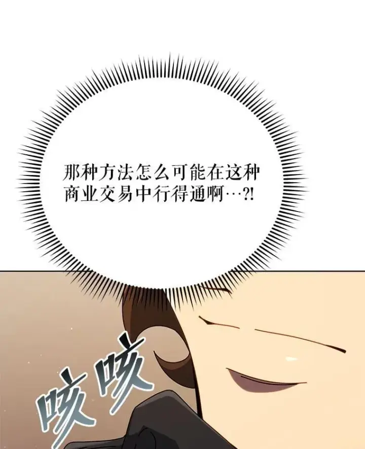 《死灵术师学院的召唤天才》104.别打脸图12