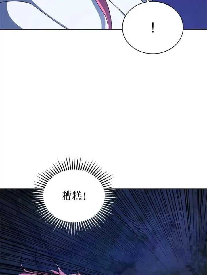 《死灵术师学院的召唤天才》104.别打脸图120
