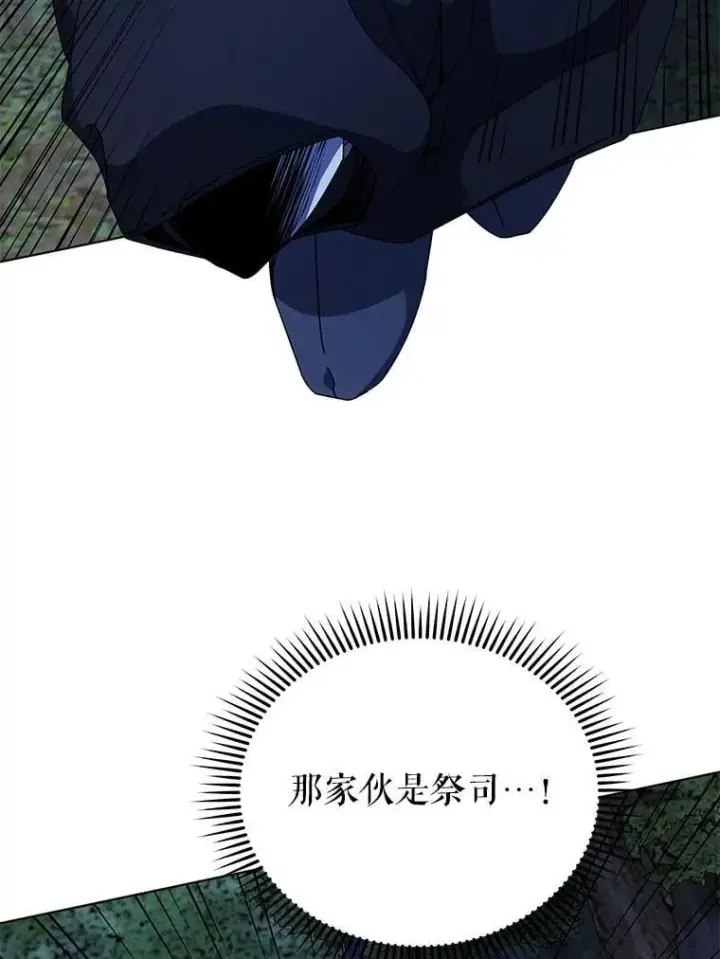 《死灵术师学院的召唤天才》104.别打脸图122