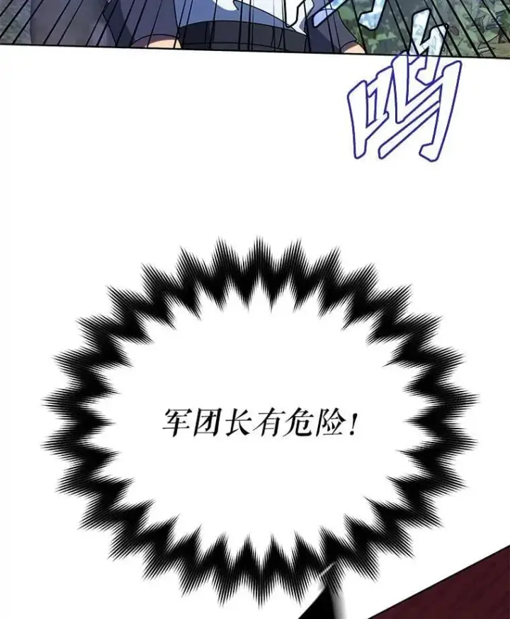 《死灵术师学院的召唤天才》104.别打脸图125