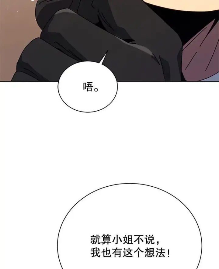 《死灵术师学院的召唤天才》104.别打脸图13