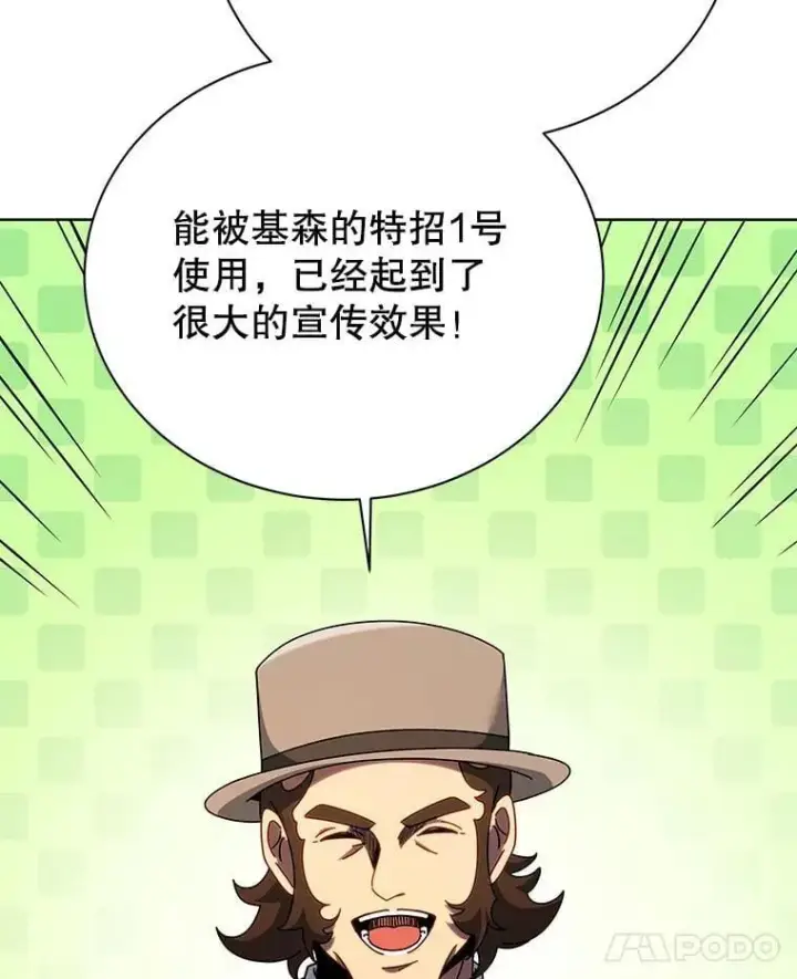 《死灵术师学院的召唤天才》104.别打脸图14
