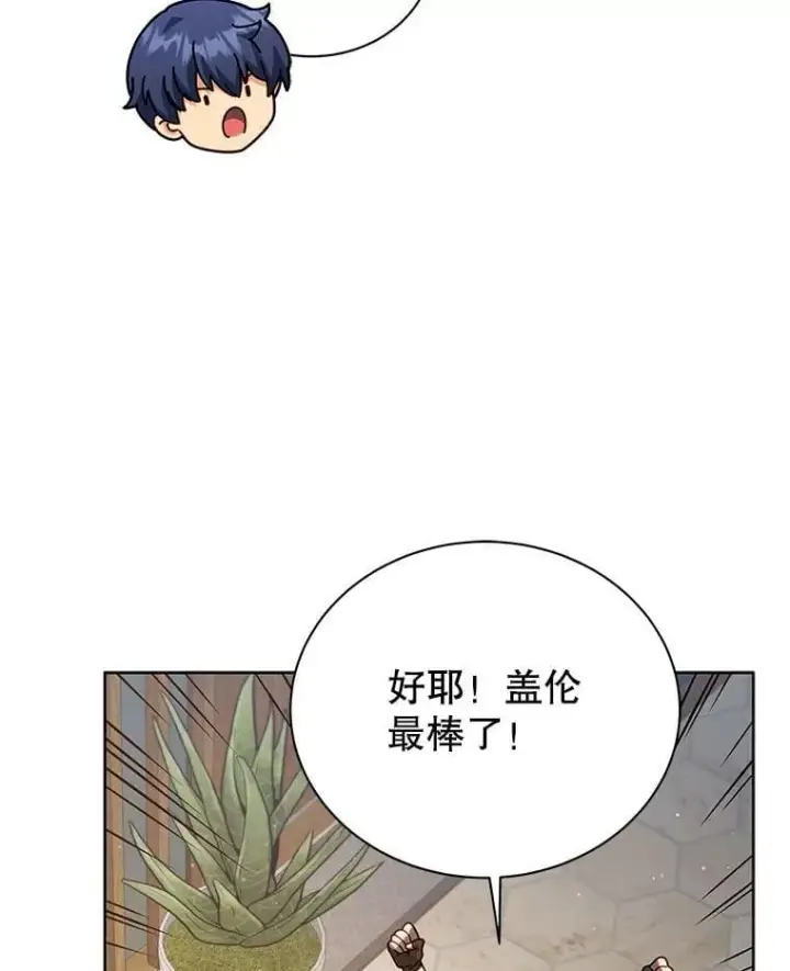《死灵术师学院的召唤天才》104.别打脸图16