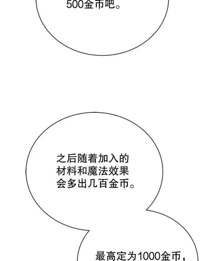 《死灵术师学院的召唤天才》104.别打脸图18