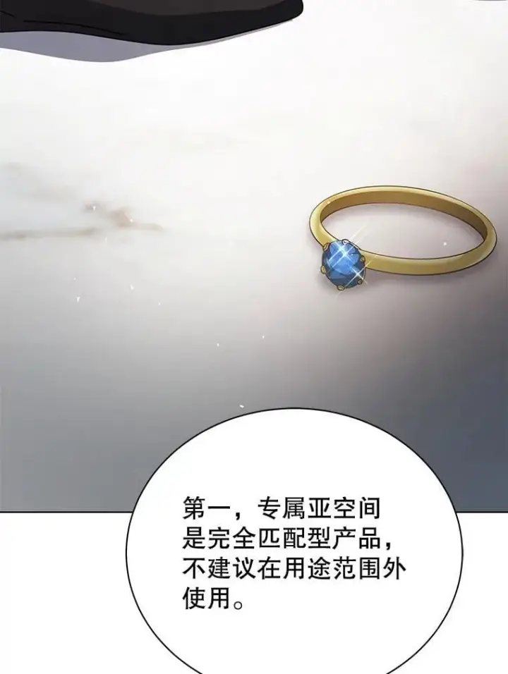 《死灵术师学院的召唤天才》104.别打脸图2