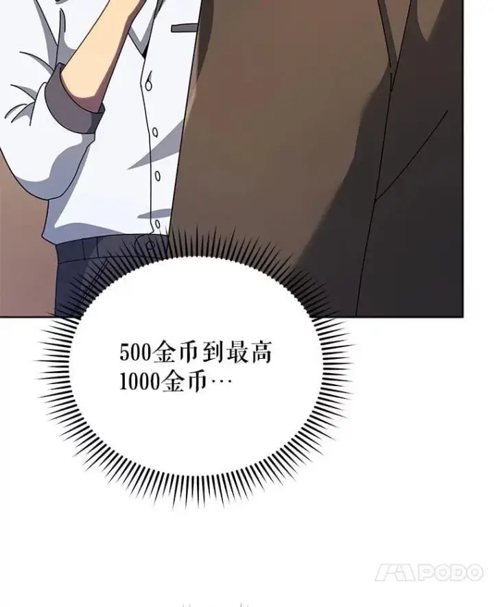 《死灵术师学院的召唤天才》104.别打脸图20