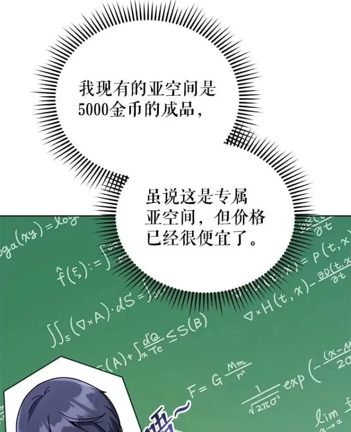 《死灵术师学院的召唤天才》104.别打脸图21