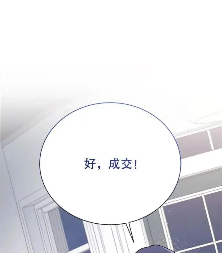 《死灵术师学院的召唤天才》104.别打脸图23