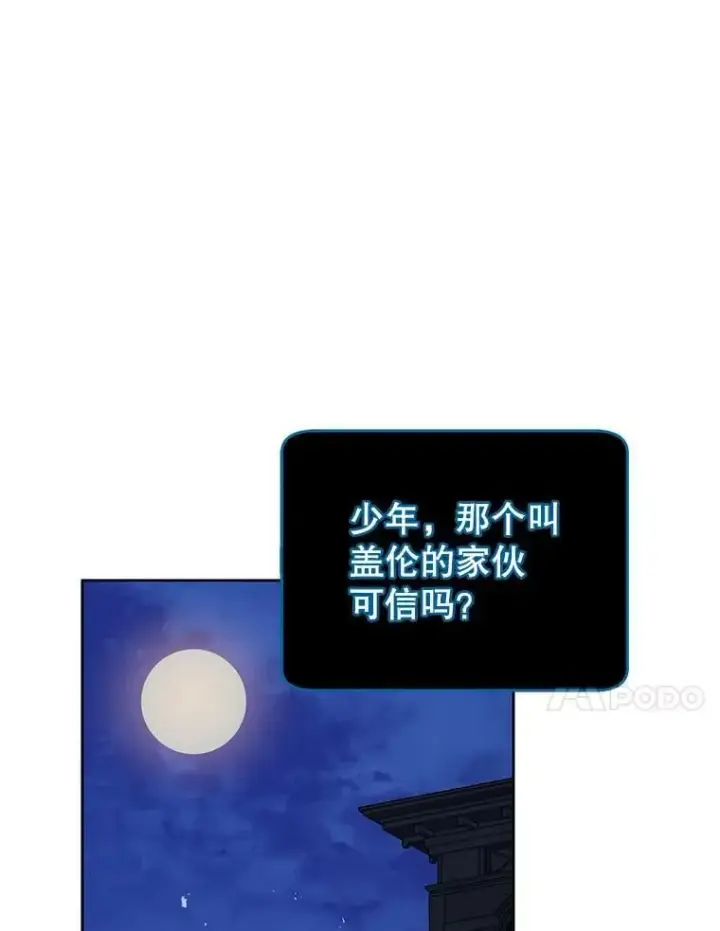《死灵术师学院的召唤天才》104.别打脸图28