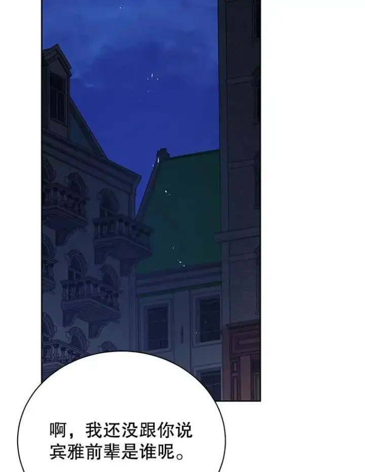 《死灵术师学院的召唤天才》104.别打脸图29