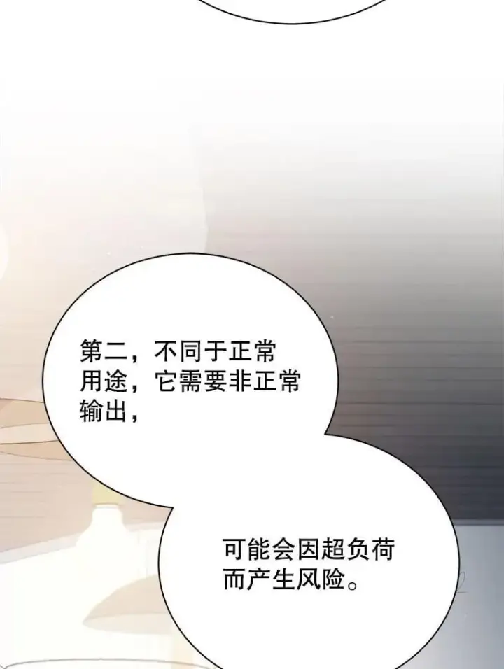 《死灵术师学院的召唤天才》104.别打脸图3