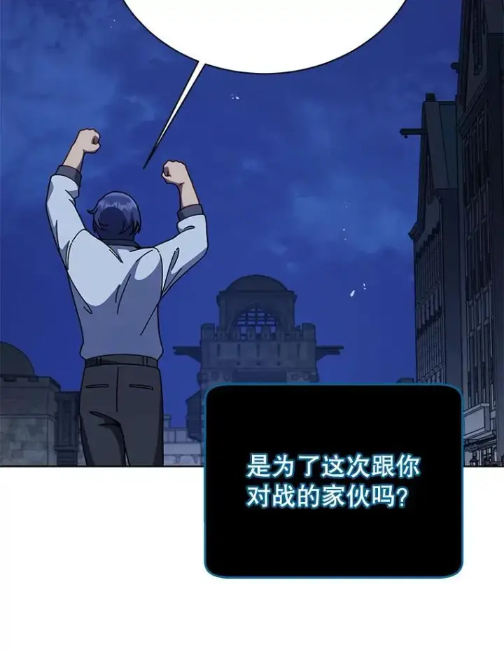 《死灵术师学院的召唤天才》104.别打脸图33