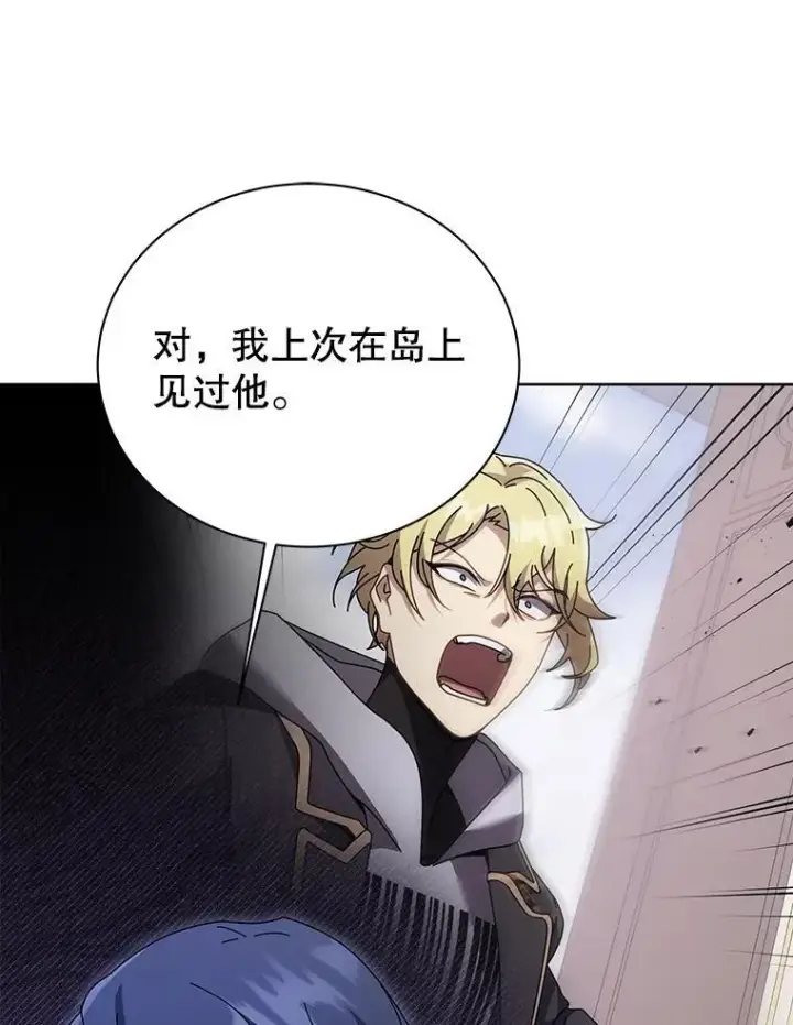 《死灵术师学院的召唤天才》104.别打脸图34