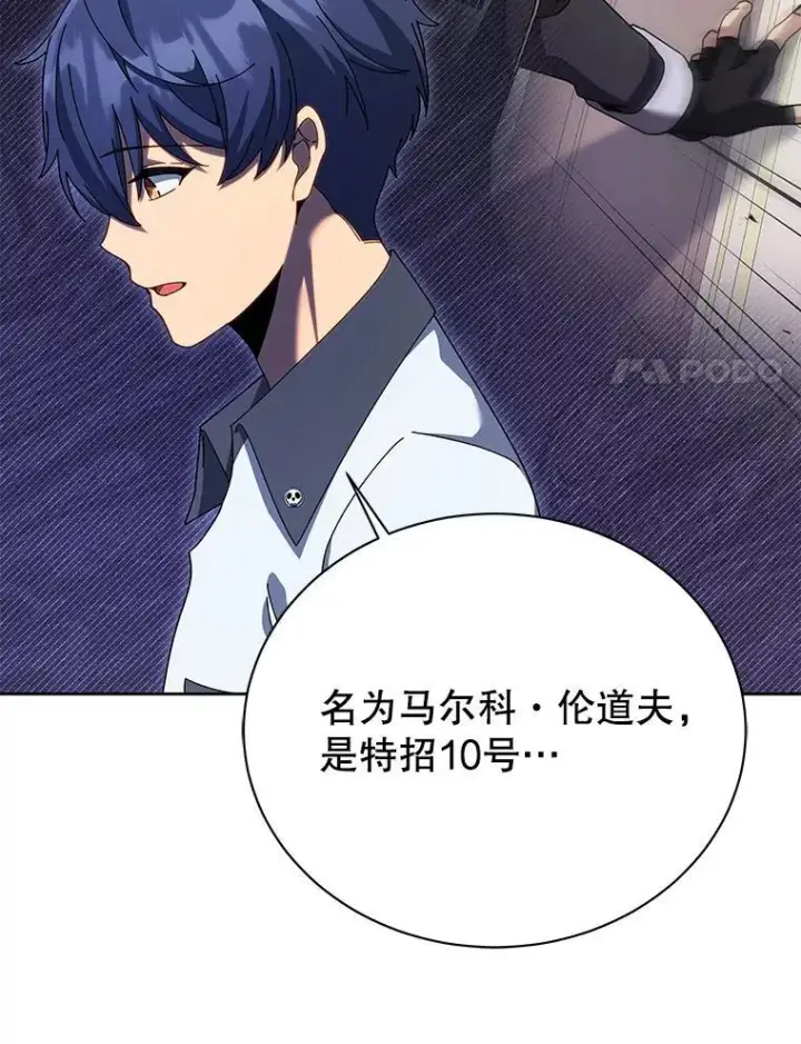 《死灵术师学院的召唤天才》104.别打脸图35