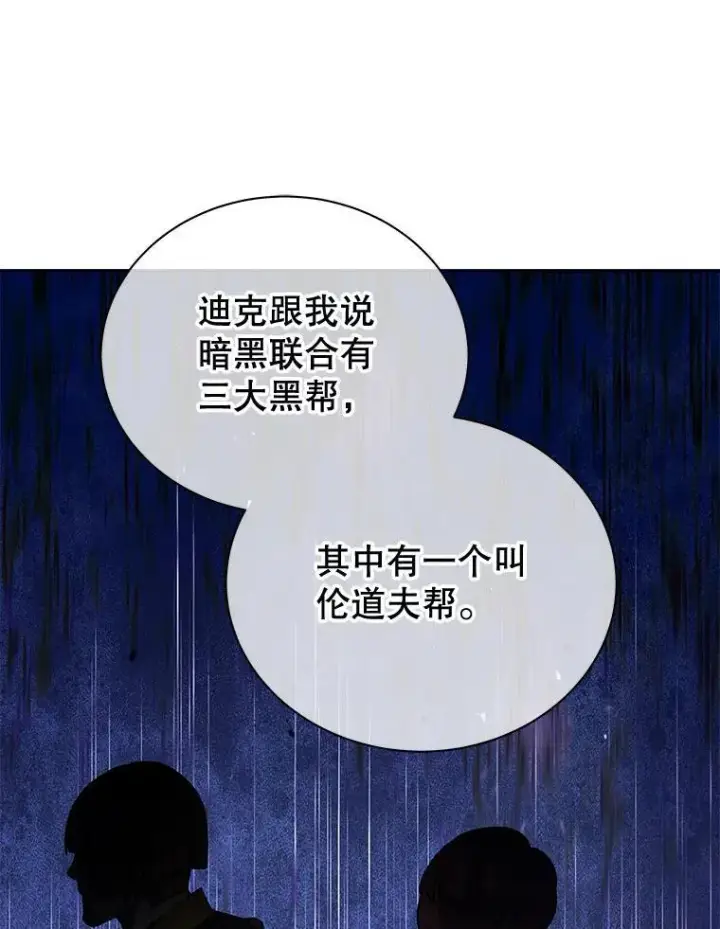 《死灵术师学院的召唤天才》104.别打脸图36