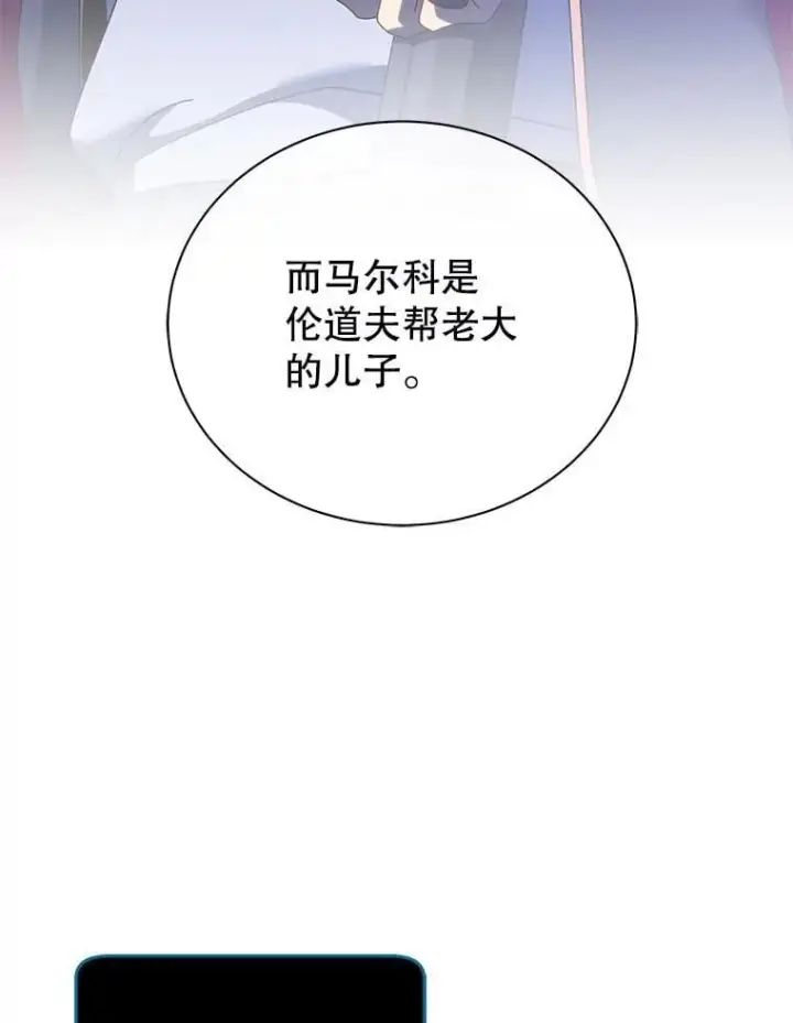 《死灵术师学院的召唤天才》104.别打脸图40