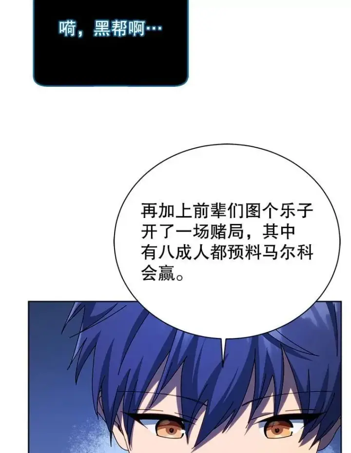 《死灵术师学院的召唤天才》104.别打脸图41