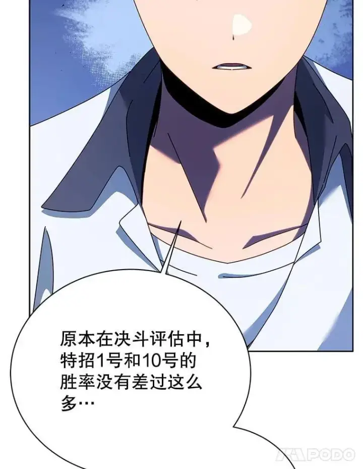 《死灵术师学院的召唤天才》104.别打脸图42