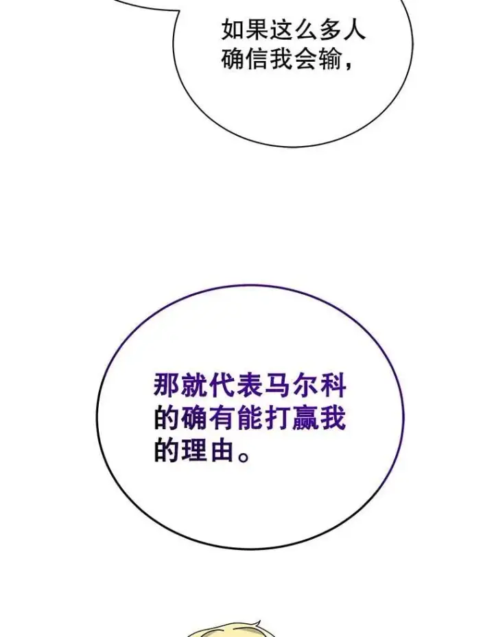 《死灵术师学院的召唤天才》104.别打脸图43
