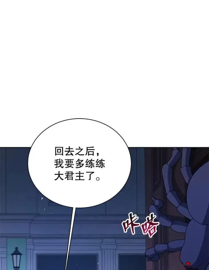 《死灵术师学院的召唤天才》104.别打脸图46