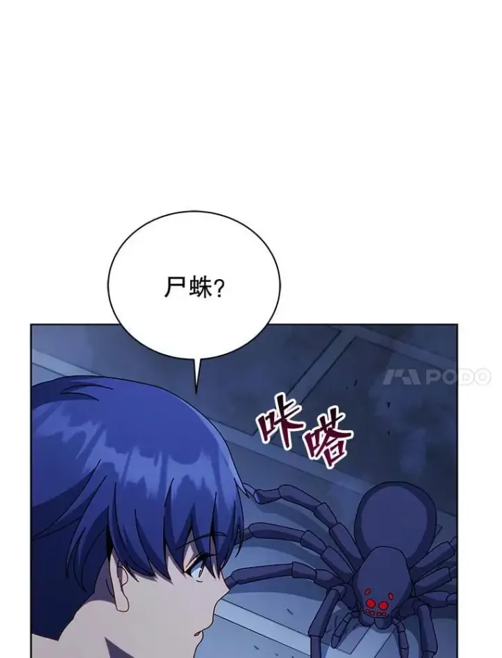 《死灵术师学院的召唤天才》104.别打脸图48