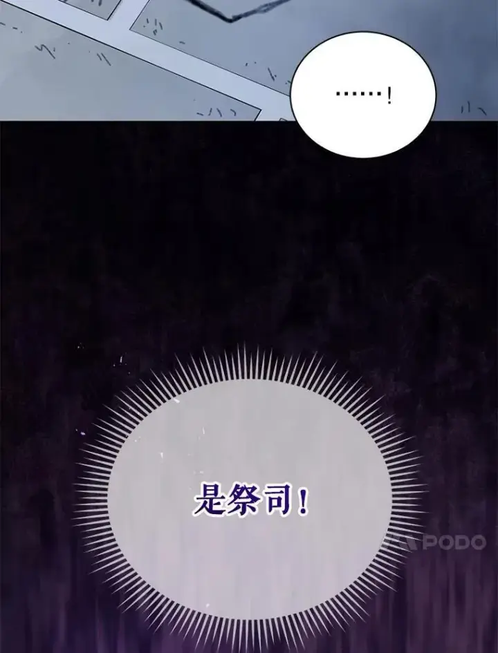 《死灵术师学院的召唤天才》104.别打脸图51