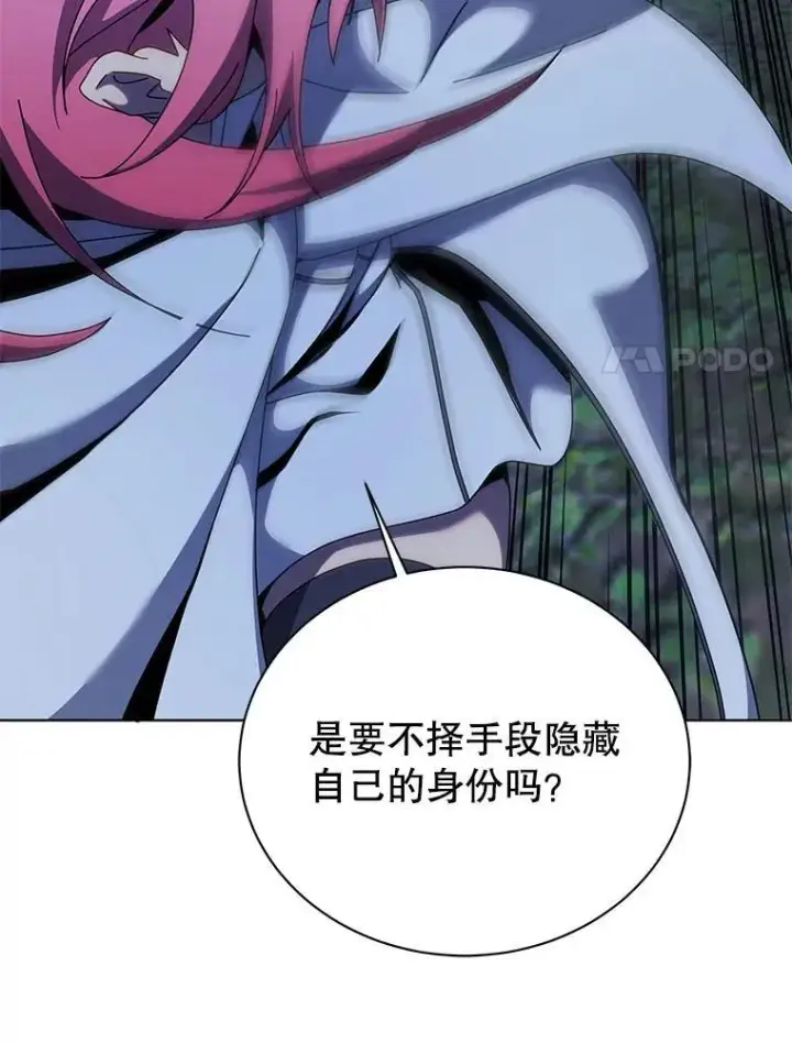《死灵术师学院的召唤天才》104.别打脸图58