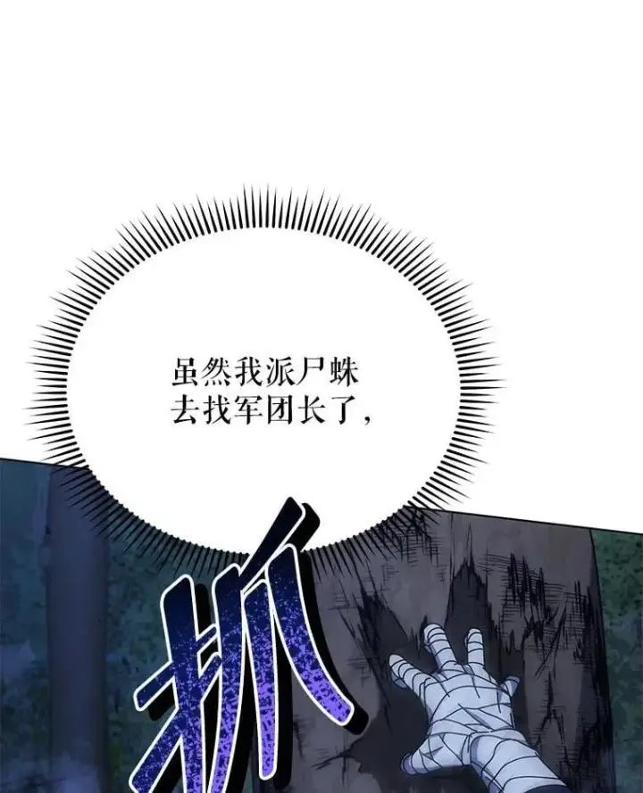 《死灵术师学院的召唤天才》104.别打脸图59