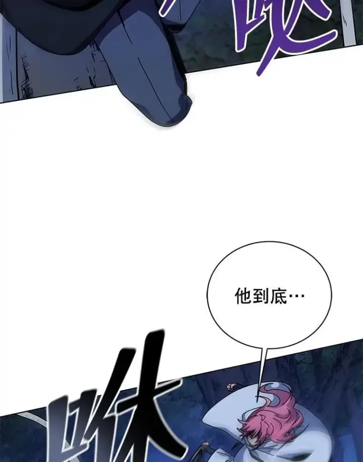 《死灵术师学院的召唤天才》104.别打脸图73