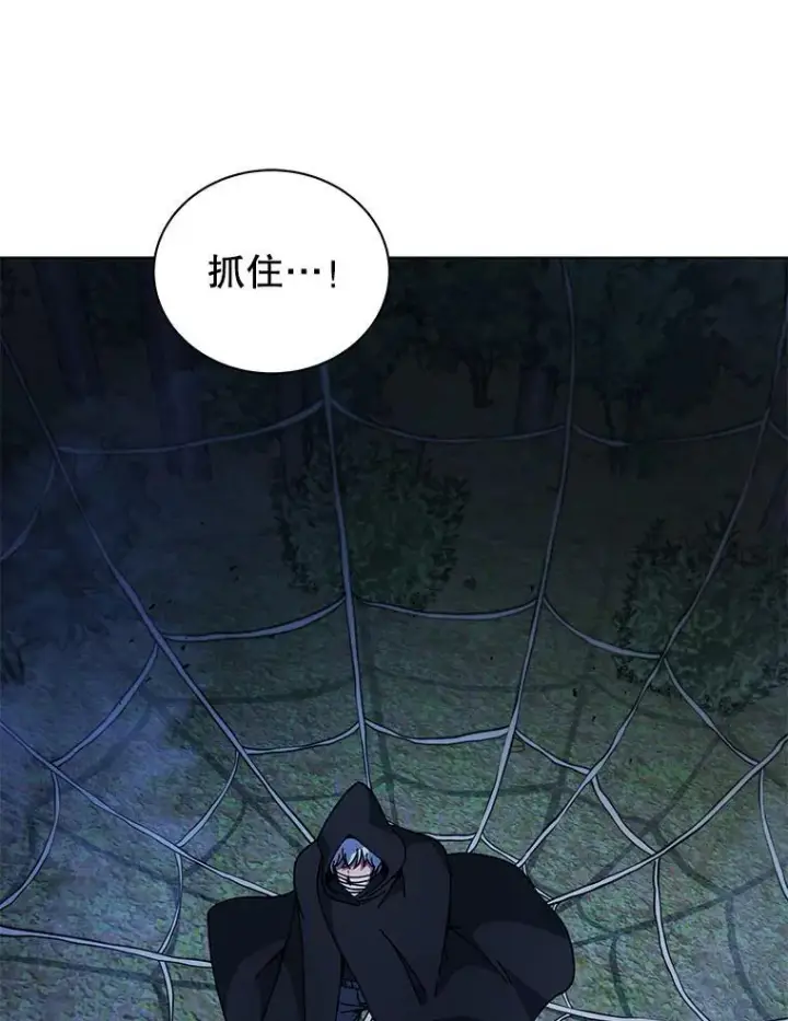 《死灵术师学院的召唤天才》104.别打脸图79