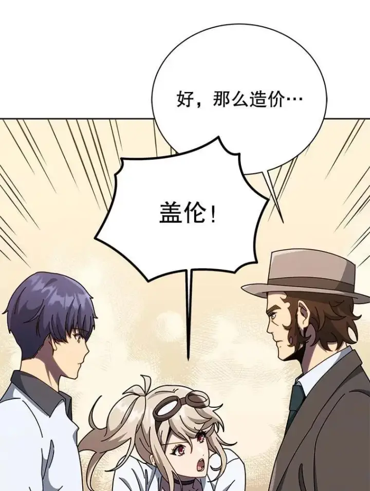 《死灵术师学院的召唤天才》104.别打脸图8