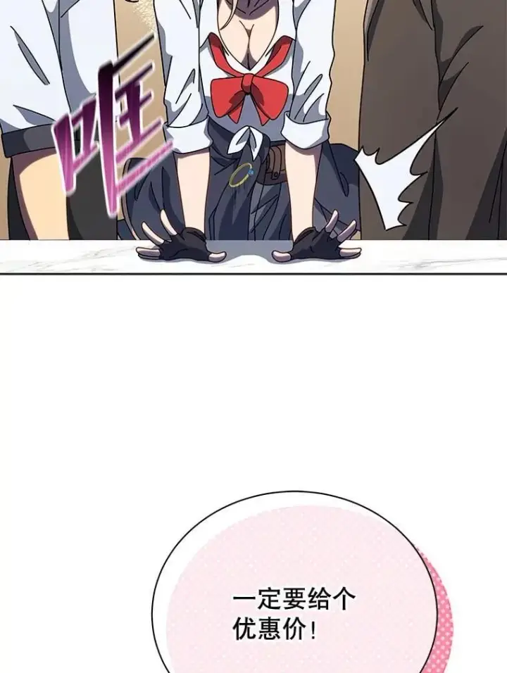 《死灵术师学院的召唤天才》104.别打脸图9